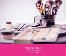 赛迪顾问 2019年第一季度中国化妆品市场盘点